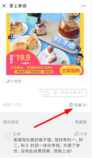 在微信看一看里怎么发文章?微信看一看里发文章流程说明