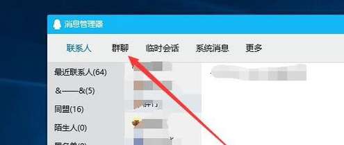 qq已退出的群如何找回 手机qq查看退群记录的方法介绍
