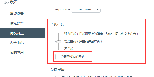 百度浏览器怎么设置广告拦截 广告拦截设置步骤分享
