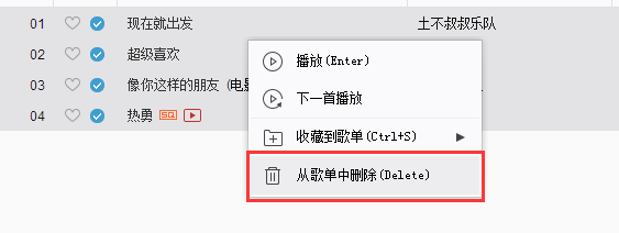 网易云音乐怎么批量下载歌曲 批量下载歌曲操作步骤分享
