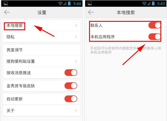 搜狗浏览器怎么取消本地搜索?取消本地搜索的方法介绍