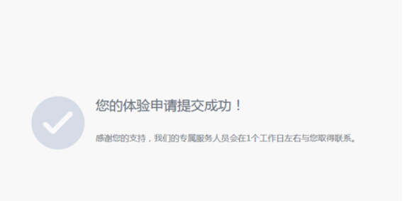 怎么申请企业QQ?企业QQ申请步骤详解