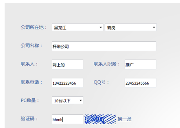 怎么申请企业QQ?企业QQ申请步骤详解