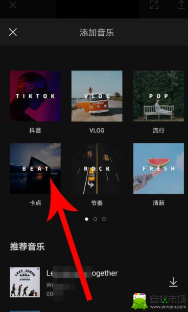 剪映如何自动卡点_剪映自动卡点技巧介绍