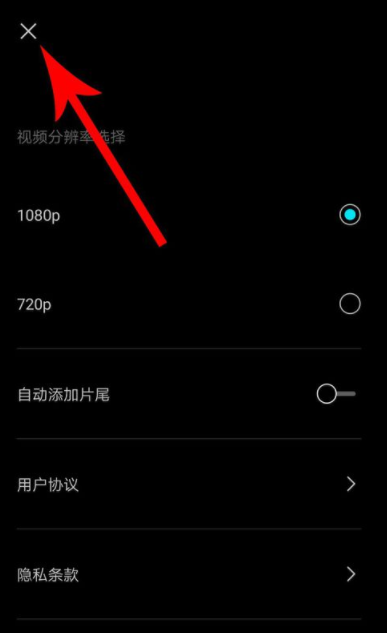 剪映如何去水印_剪映去水印方法说明