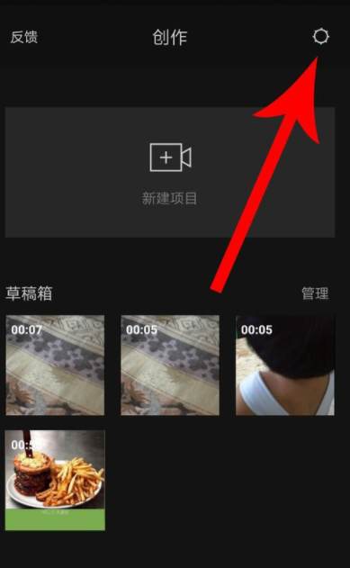 剪映如何去水印_剪映去水印方法说明