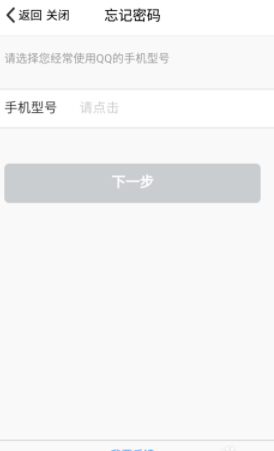 qq被盗了绑了其他手机号怎么办？qq号被盗找回方法解析