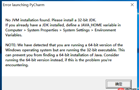 python - pycharm启动报错