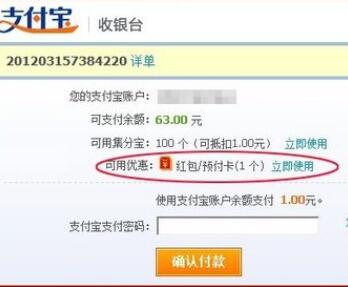 天猫会员店红包如何用？天猫会员店红包使用方法介绍