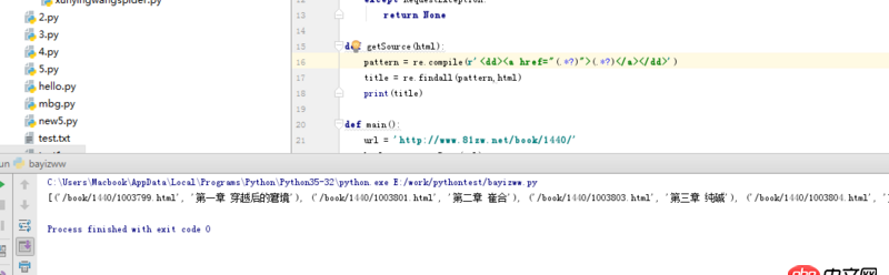 python - 把<dl></dl>标签包含进去如何拿到我想要的内容