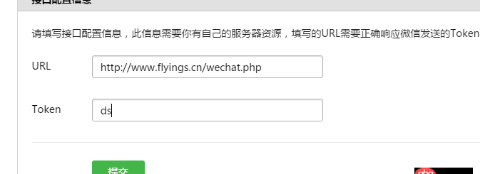 php - 微信开发验证服务器有效性