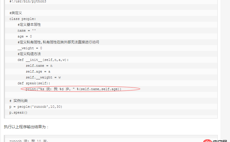 python没入门,请教一个问题