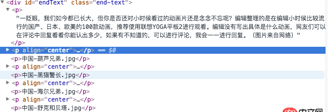 python - 标签树的下行遍历如何跳过第一个标签