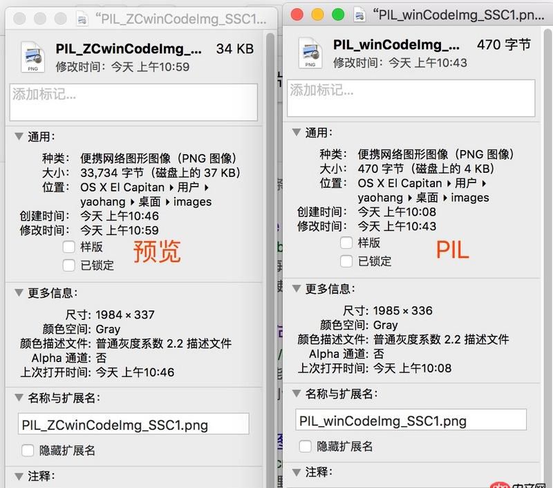 图片处理 - python PIL 图片放大的问题
