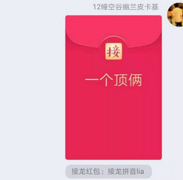 qq怎么成语接龙红包？_qq成语接龙红包方法分享