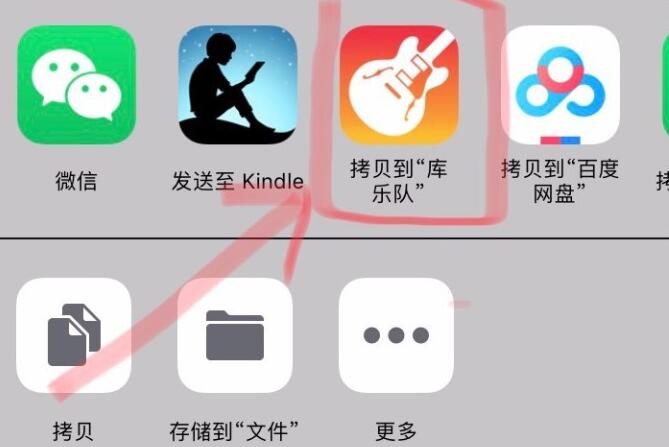 qq音乐如何设置铃声苹果_qq音乐设置苹果铃声的方法说明