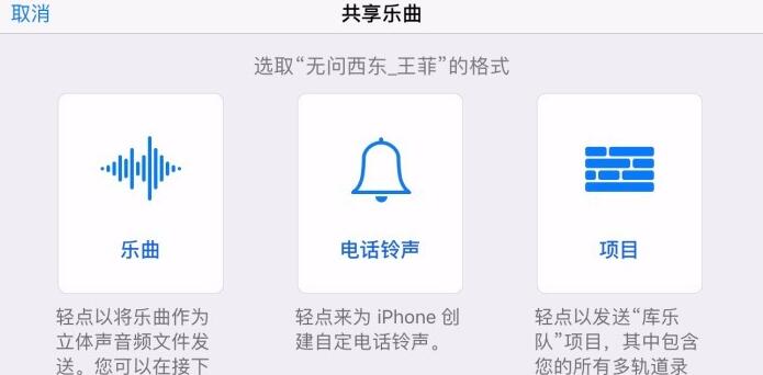 qq音乐如何设置铃声苹果_qq音乐设置苹果铃声的方法说明