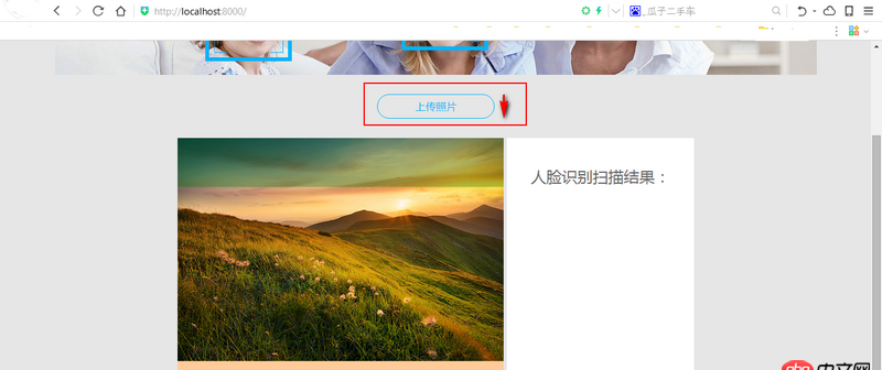 python django工程上传一张照片调用python方法时报错，请问如何处理？