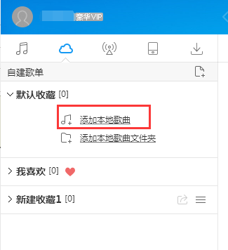 酷狗音乐如何上传歌曲?酷狗音乐上传歌曲方法一览