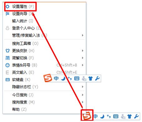搜狗输入法怎么输出繁体字?搜狗输入法输出繁体字图文教程
