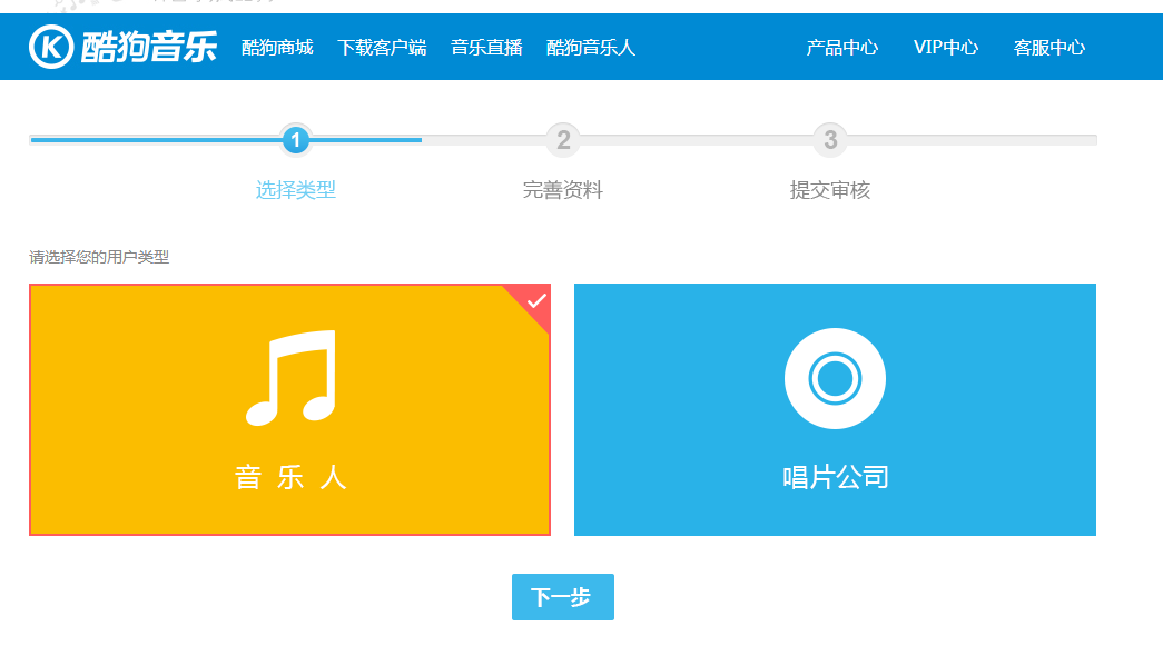 酷狗音乐中如何将自己的歌曲进行入库?音乐入库酷狗方法详解