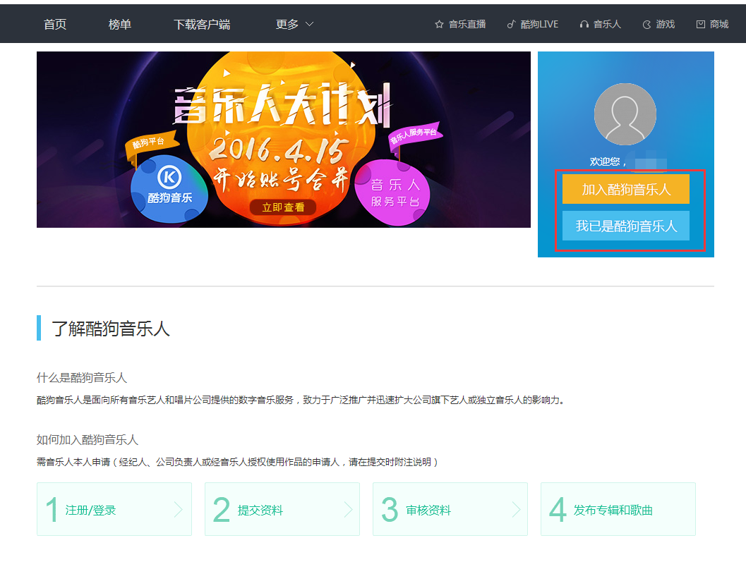 酷狗音乐中如何将自己的歌曲进行入库?音乐入库酷狗方法详解