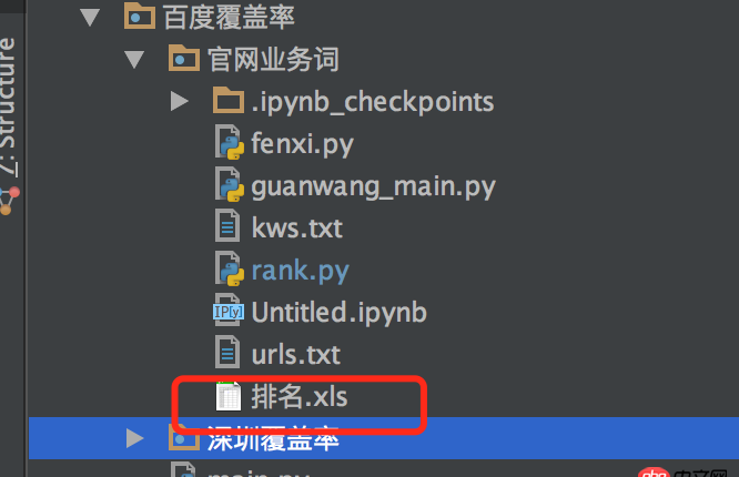 python 如何获取调用脚本的真实路径?