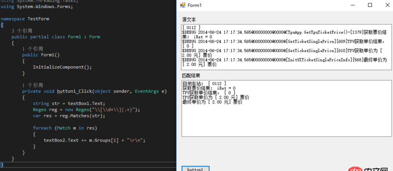 python - 如何用正则匹配出每一条记录后面的字符串？