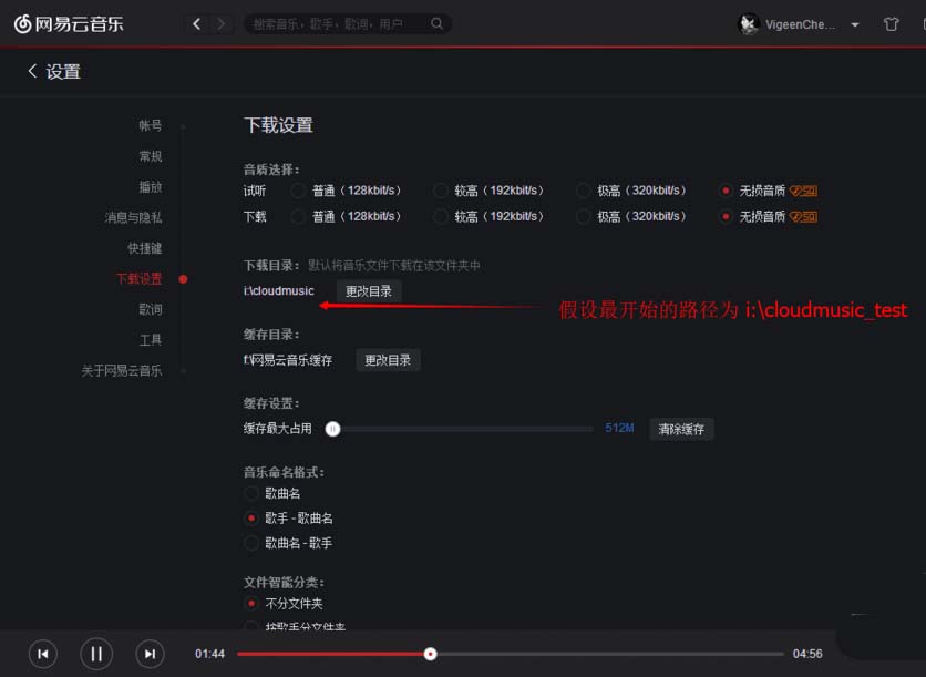 网易云音乐怎么批量提升所有歌曲音质?批量提升所有歌曲音质方法一览