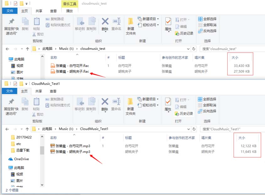 网易云音乐怎么批量提升所有歌曲音质?批量提升所有歌曲音质方法一览