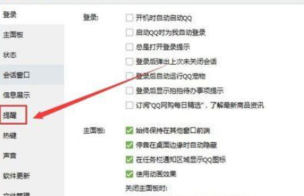 腾讯QQ如何设置qq邮箱新邮件不提醒?设置qq邮箱新邮件不提醒操作步骤分享
