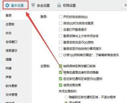 腾讯QQ如何设置qq邮箱新邮件不提醒?设置qq邮箱新邮件不提醒操作步骤分享