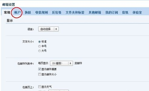 QQ邮箱如何取消独立密码?QQ邮箱取消独立密码方法一览