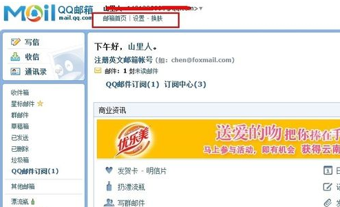 QQ邮箱如何取消独立密码?QQ邮箱取消独立密码方法一览