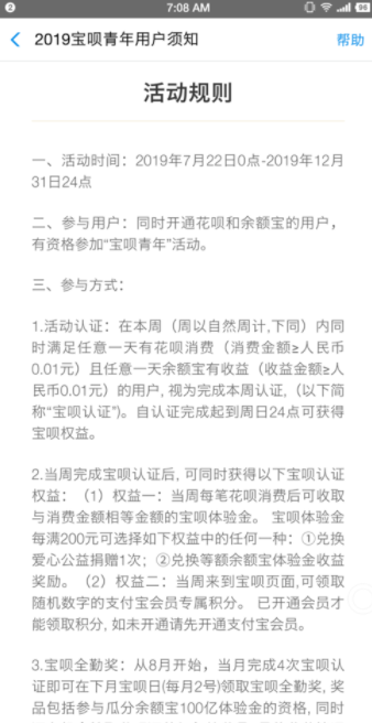 支付宝宝呗青年入口在什么位置_支付宝宝呗青年入口位置分享