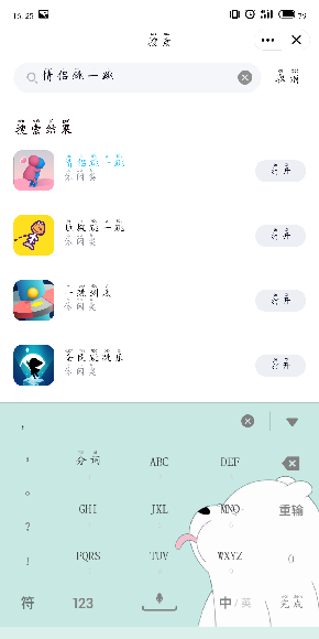 qq情侣跳一跳如何打开_qq情侣跳一跳打开步骤分享