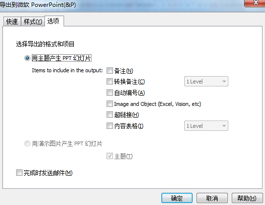 怎么将MindMapper导图导出为PPT格式?导图导出为PPT格式步骤介绍