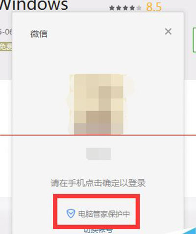 腾讯电脑管家怎么保护微信安全?腾讯电脑管家保护微信安全操作技巧一览