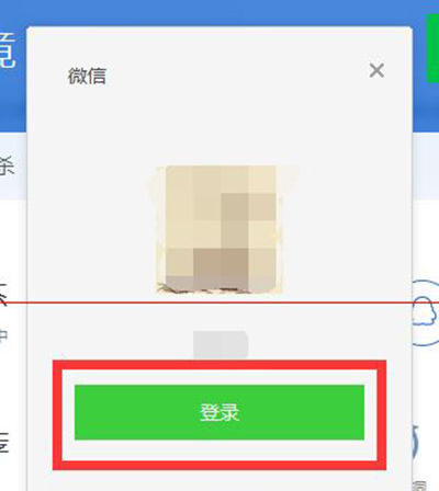 腾讯电脑管家怎么保护微信安全?腾讯电脑管家保护微信安全操作技巧一览
