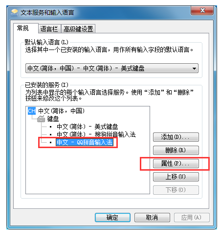 QQ拼音输入法怎么显示状态栏?QQ拼音输入法显示状态栏方法分享