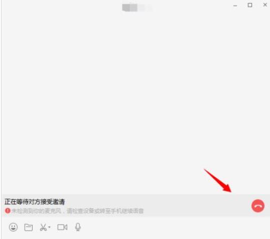 微信电脑版客户端怎么跟好友语音聊?微信电脑版客户端跟好友语音聊操作步骤分享
