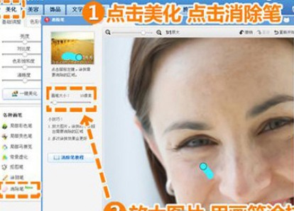 美图秀秀怎么为人像消除皱纹?美图秀秀为人像消除皱纹步骤详解