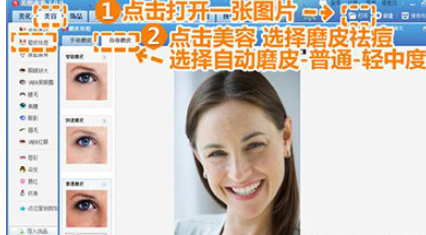 美图秀秀怎么为人像消除皱纹?美图秀秀为人像消除皱纹步骤详解