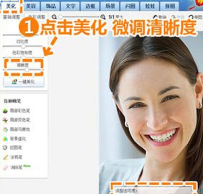 美图秀秀怎么为人像消除皱纹?美图秀秀为人像消除皱纹步骤详解