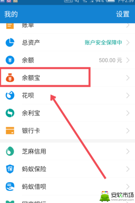 如何取消余额宝笔笔赞_取消余额宝笔笔赞方法分享