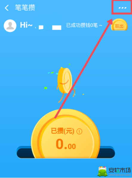 如何取消余额宝笔笔赞_取消余额宝笔笔赞方法分享