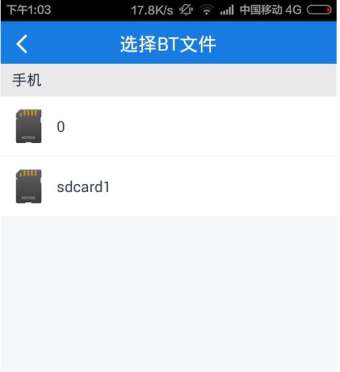 bt种子文件可以用百度云打开吗？打开bt种子的方法分享