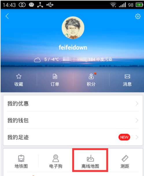 百度地图怎么缓存离线地图？离线地图缓存技巧分享