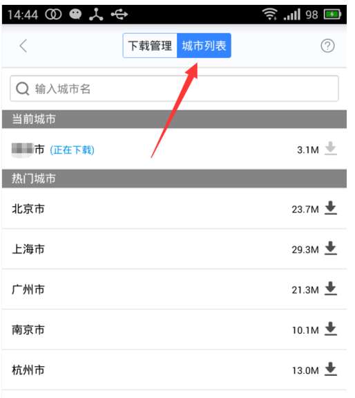 百度地图怎么缓存离线地图？离线地图缓存技巧分享