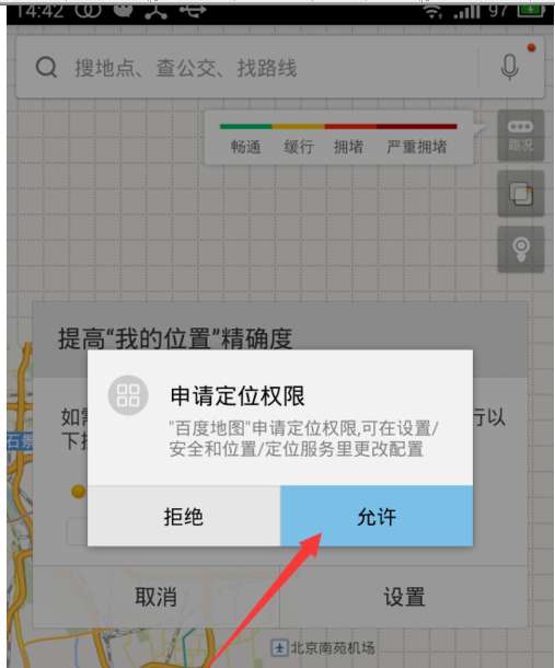 百度地图怎么缓存离线地图？离线地图缓存技巧分享